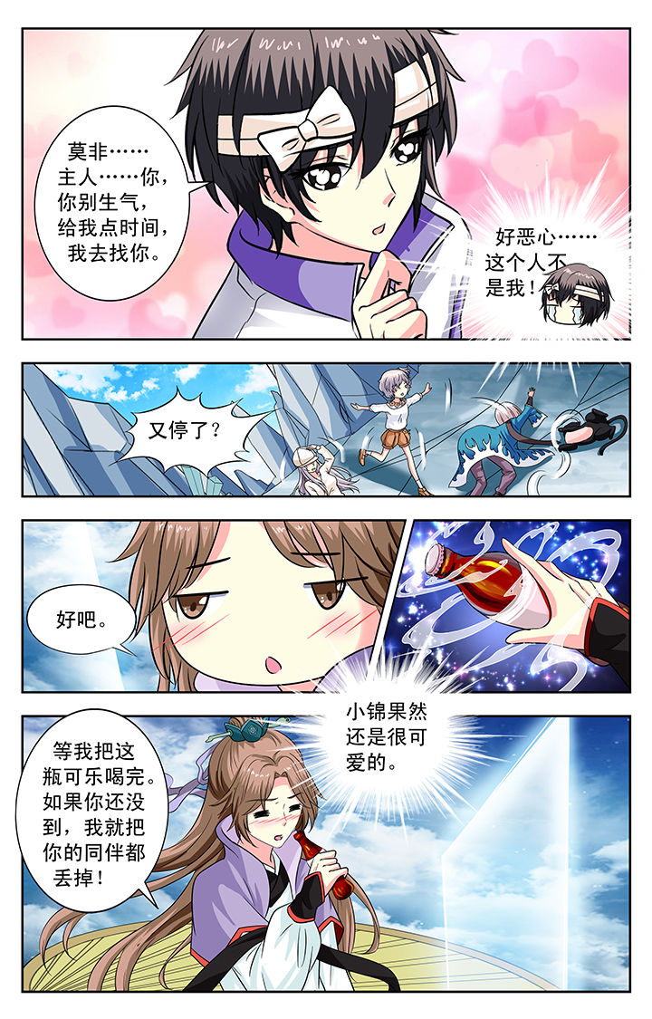 我的男神 电视剧漫画,第133章：2图