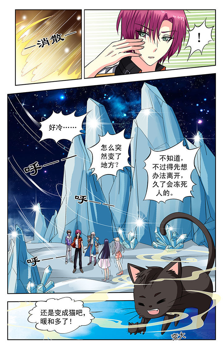 我的男神收藏家漫画,第128章：2图