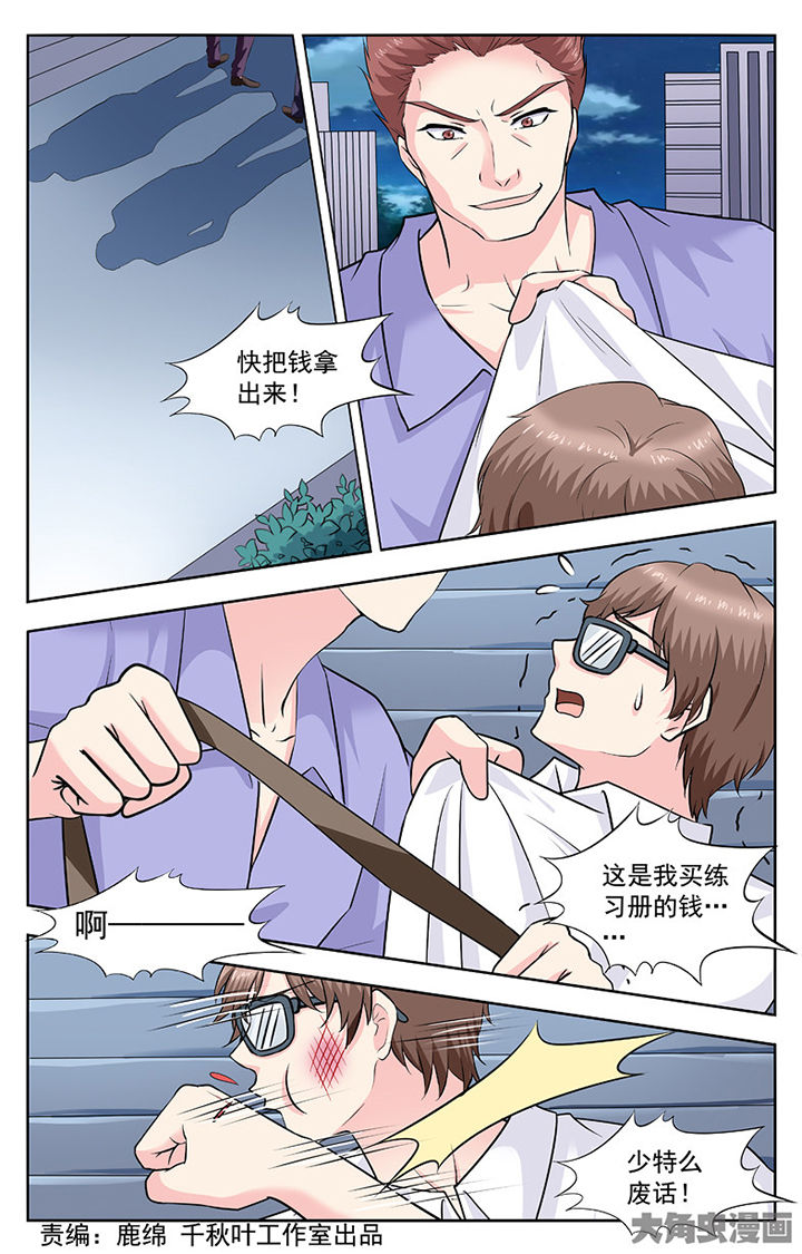 我的男神漫画,第271章：1图