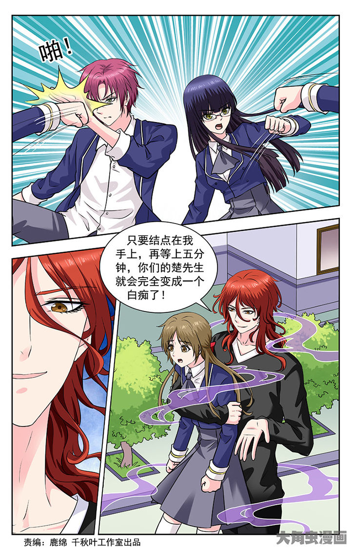 我的男神老师作文漫画,第261章：1图