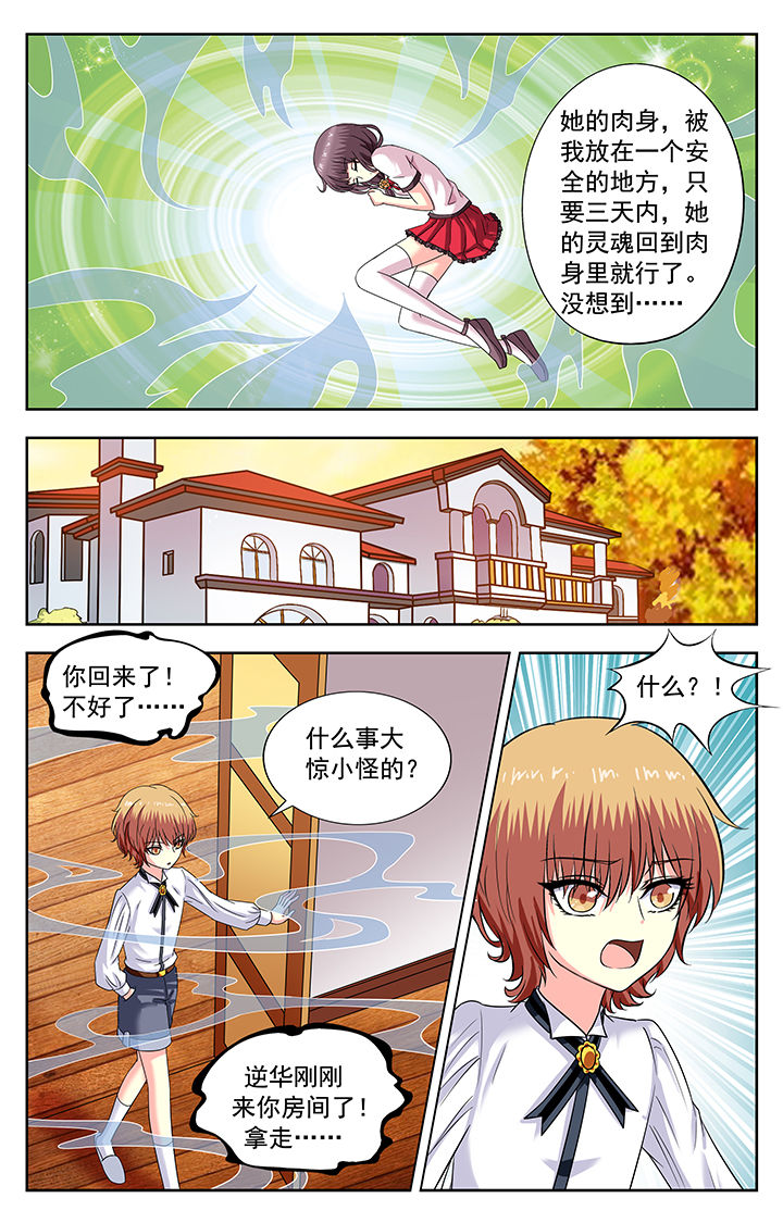 我的男神小说漫画,第172章：1图