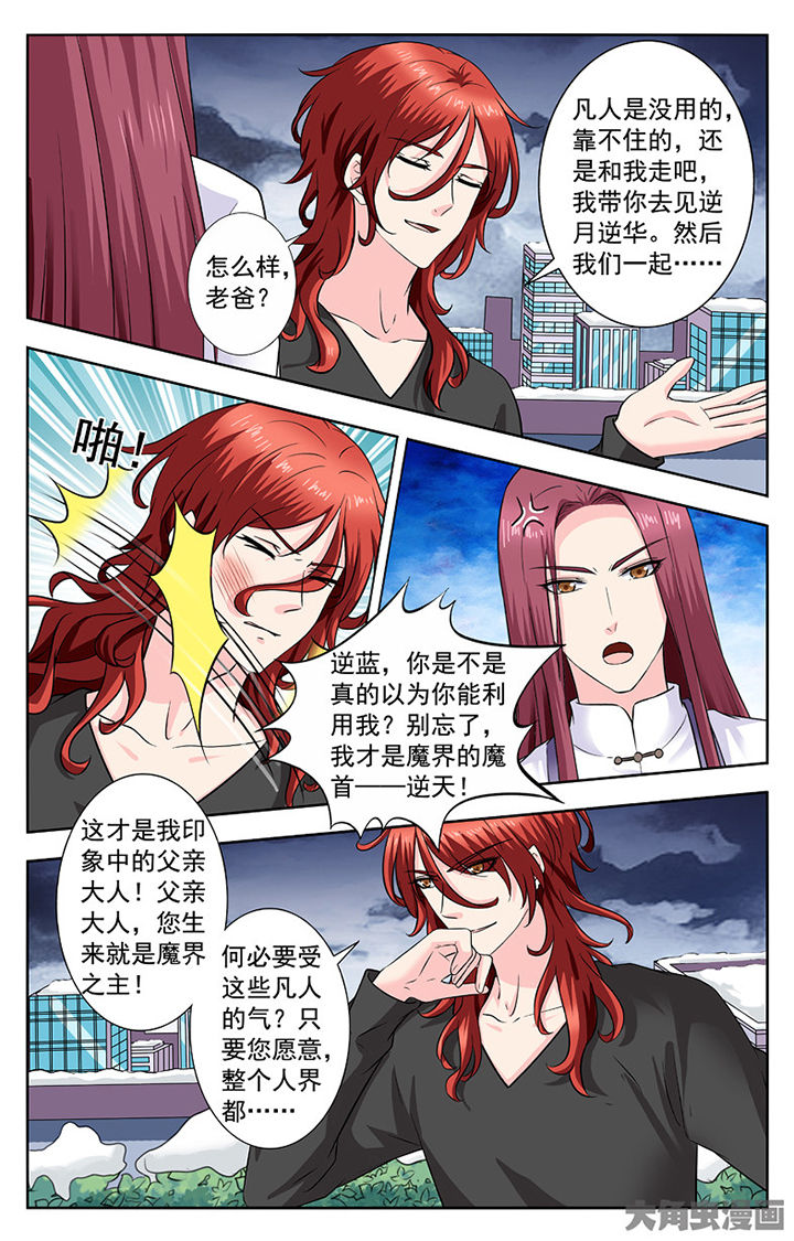 我的男神老师作文漫画,第288章：2图