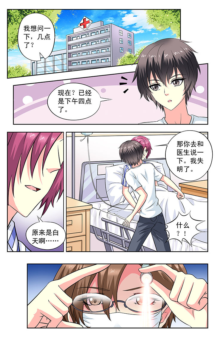 我的男神在线全集免费漫画,第91章：1图