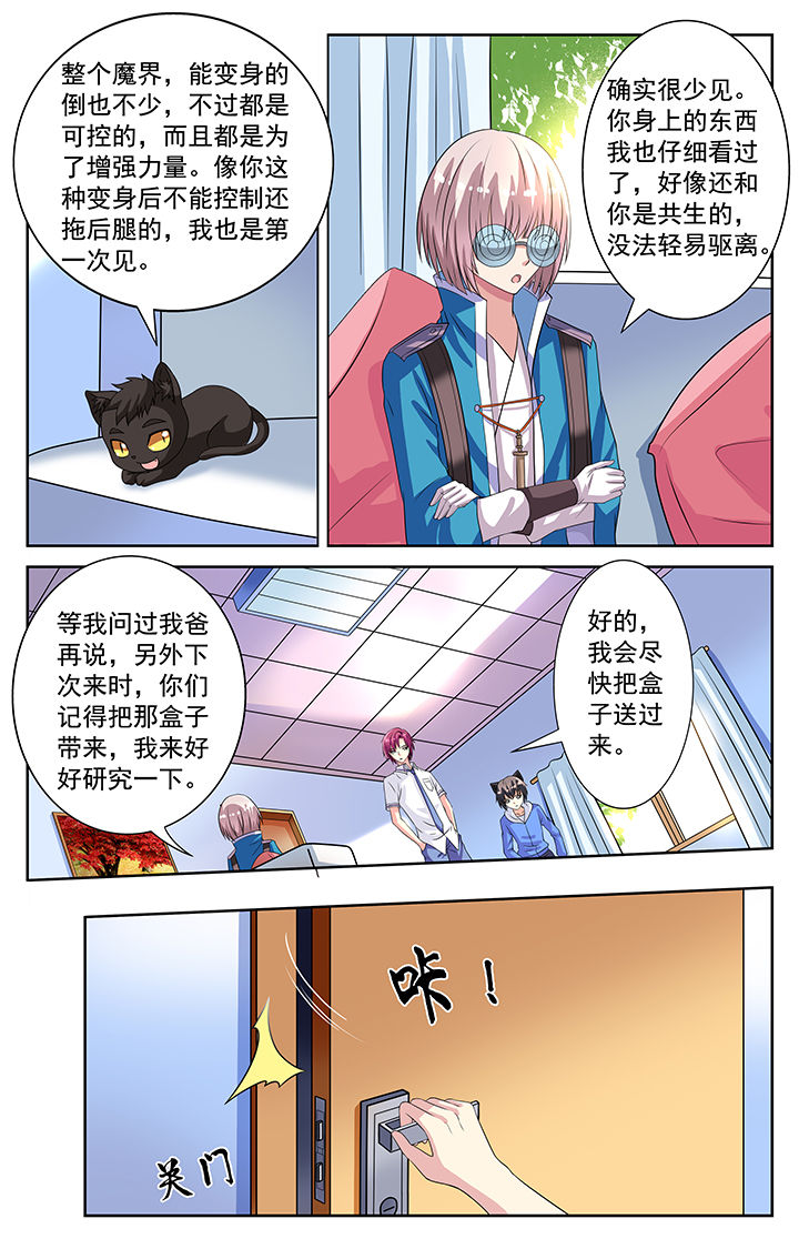 我的男神在吗表情包漫画,第70章：1图