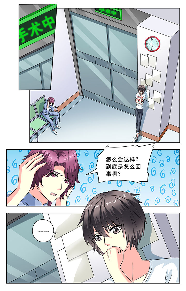 我的男神漫画,第90章：2图