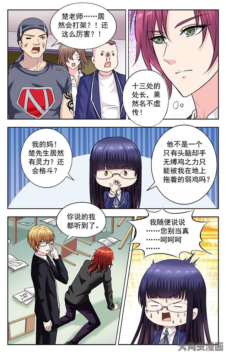 我的男神什么时候播漫画,第262章：2图