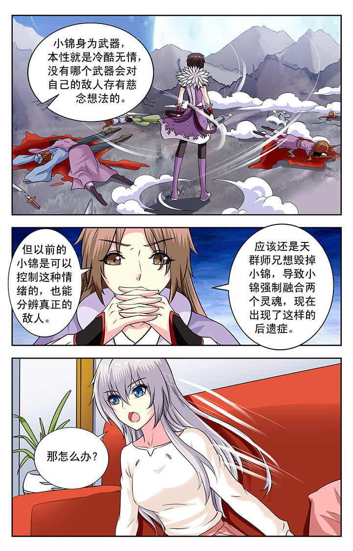 我的男神漫画,第150章：2图