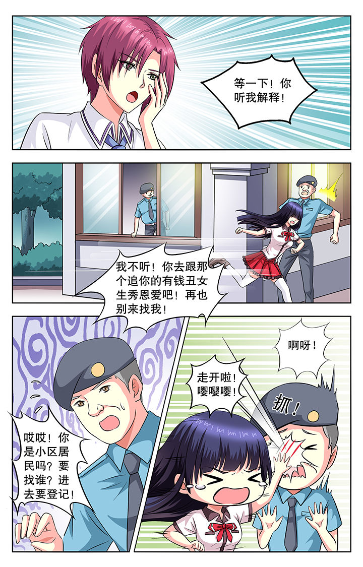 我的男神不正常豆瓣漫画,第52章：2图