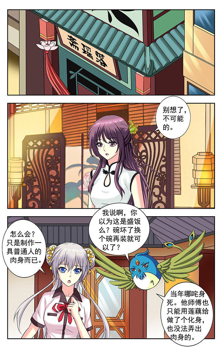 我的男神完整版漫画,第173章：2图