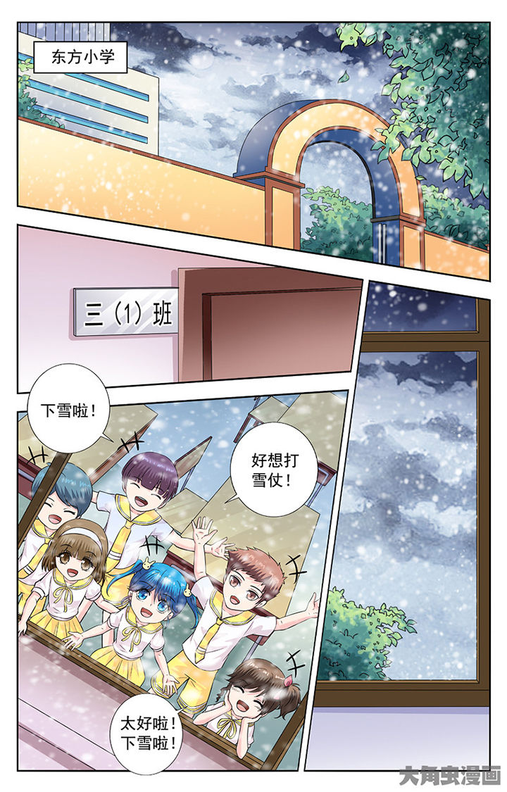 我的男神爹地漫画,第279章：1图