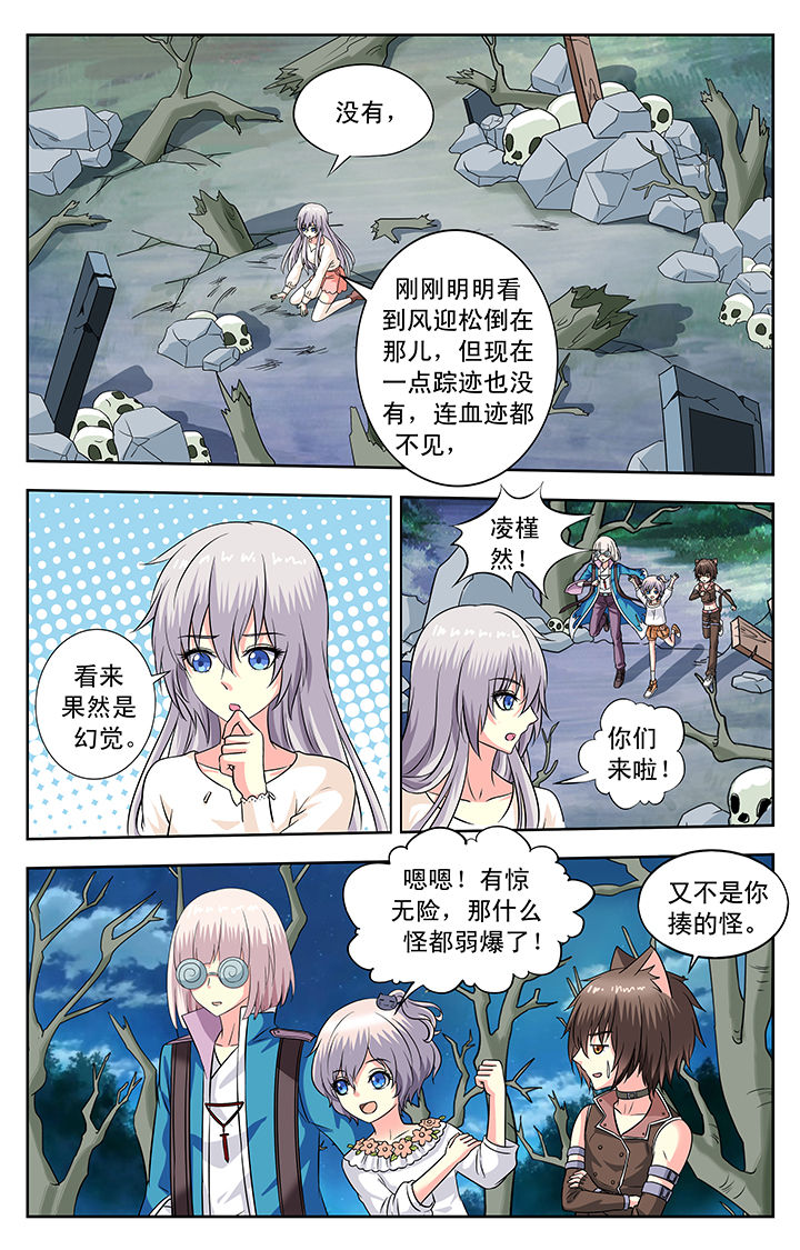 我的男神漫画,第139章：1图