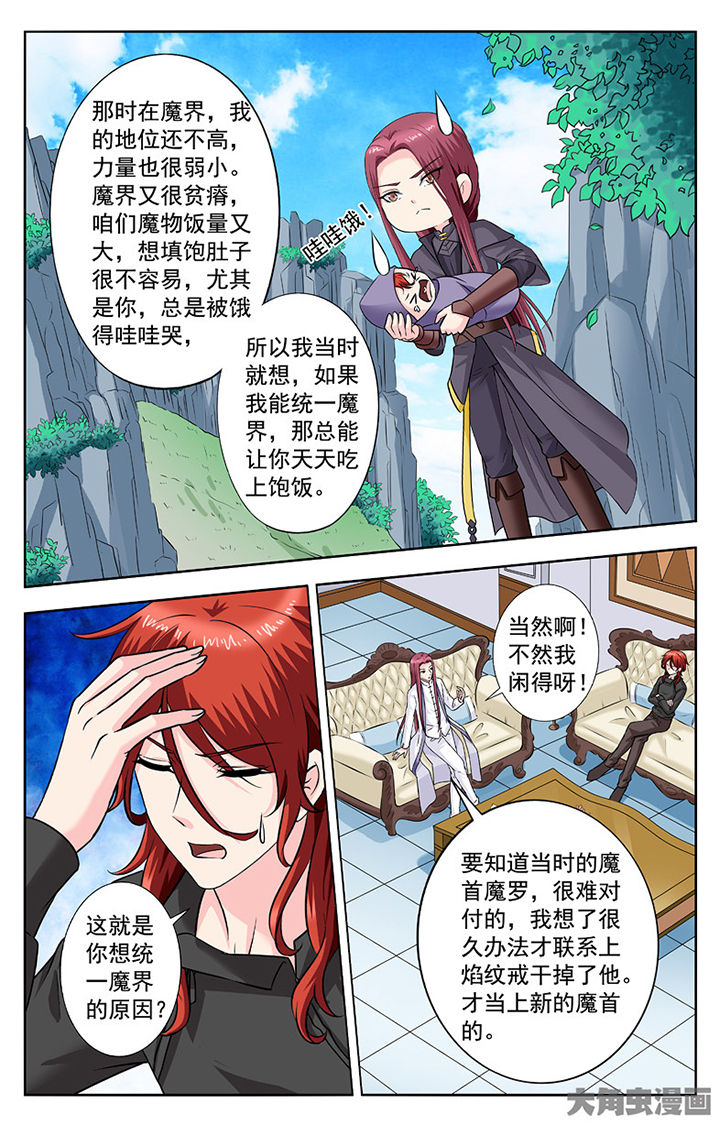 我的男神有点甜免费阅读漫画,第273章：2图