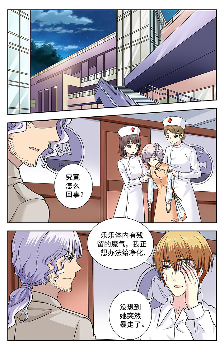 我的男神完整版视频漫画,第235章：1图