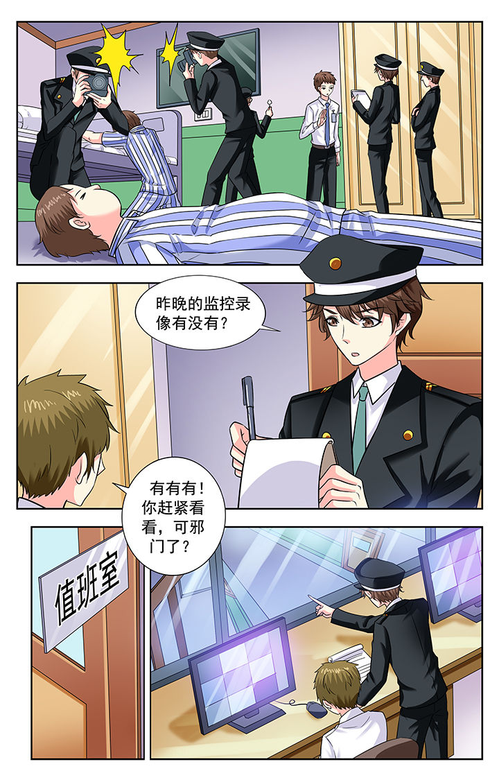 我的男神爹地合集漫画,第184章：2图