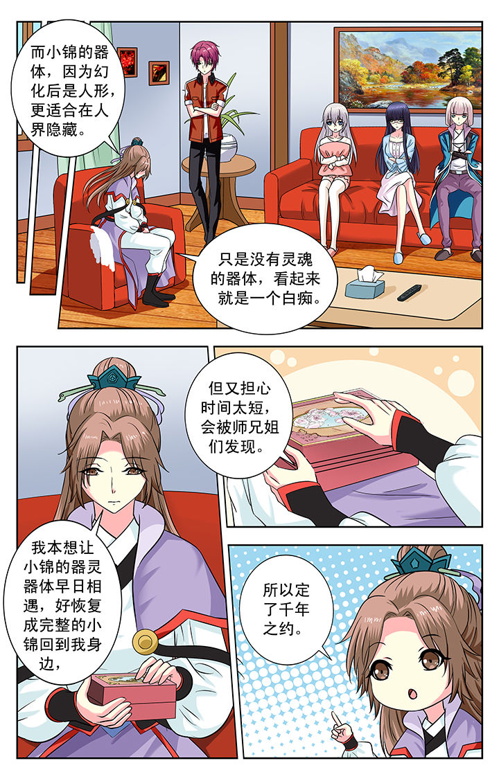 我的男神白月光带球跑大结局漫画,第149章：1图