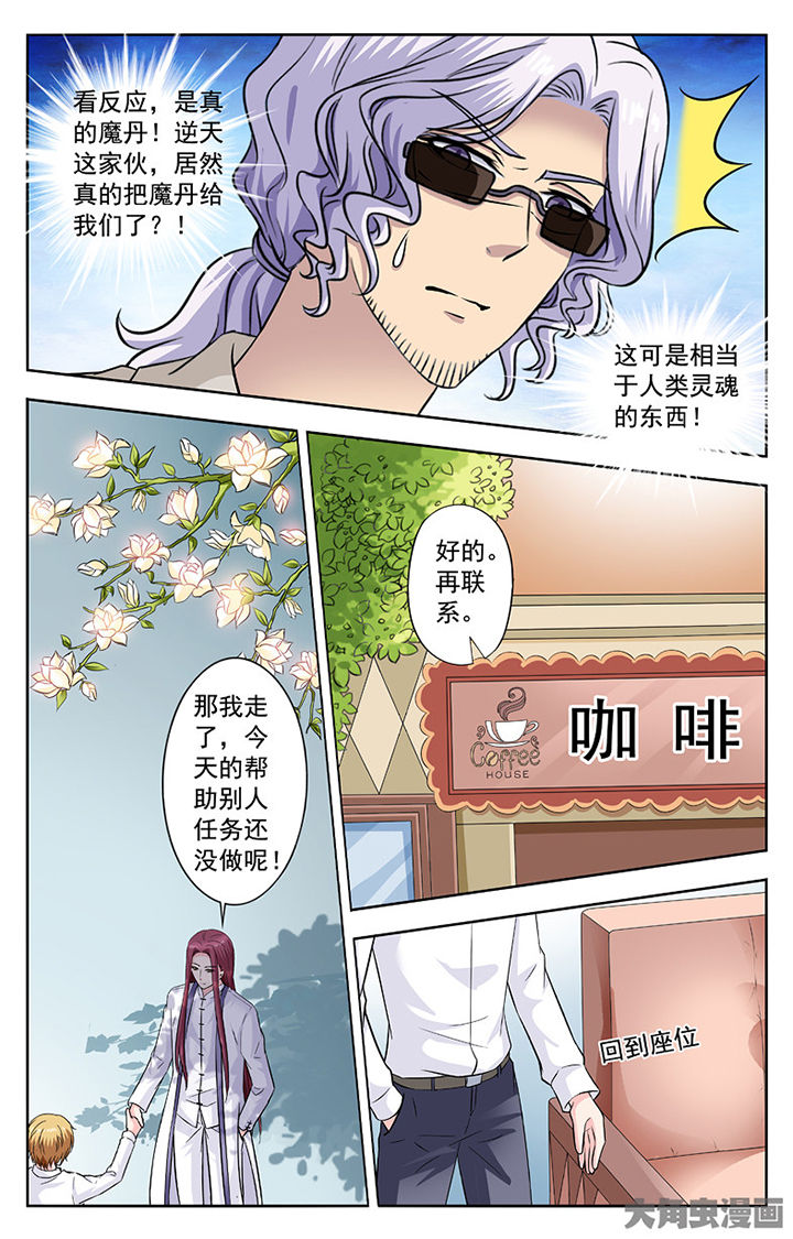 我的男神英文怎么写漫画,第275章：1图