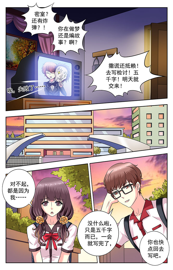 我的男神全集在线播放漫画,第170章：2图