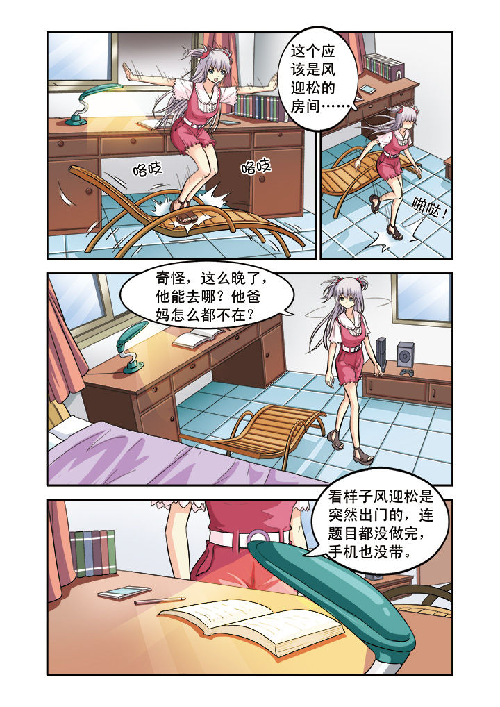 我的男神琴酒漫画,第8章：1图