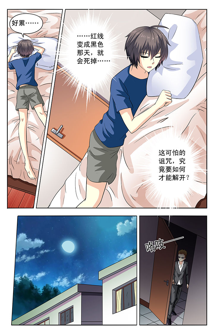 我的男神同桌漫画,第47章：2图