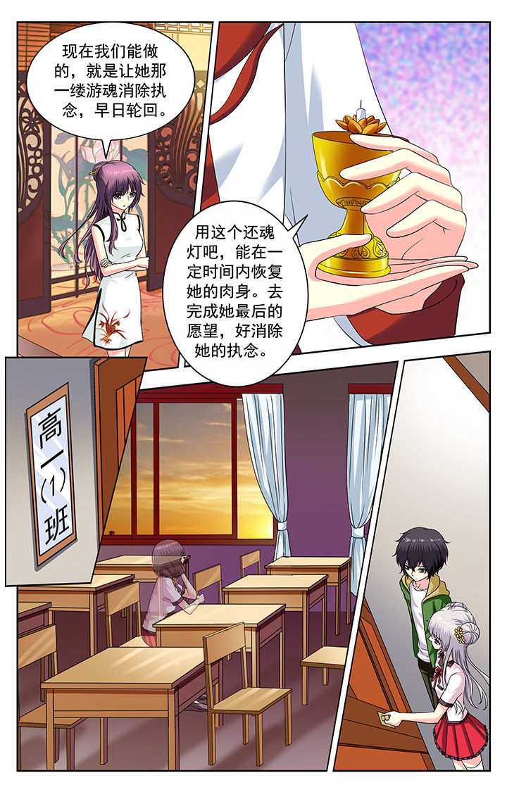 我的男神漫画全集免费漫画,第174章：2图