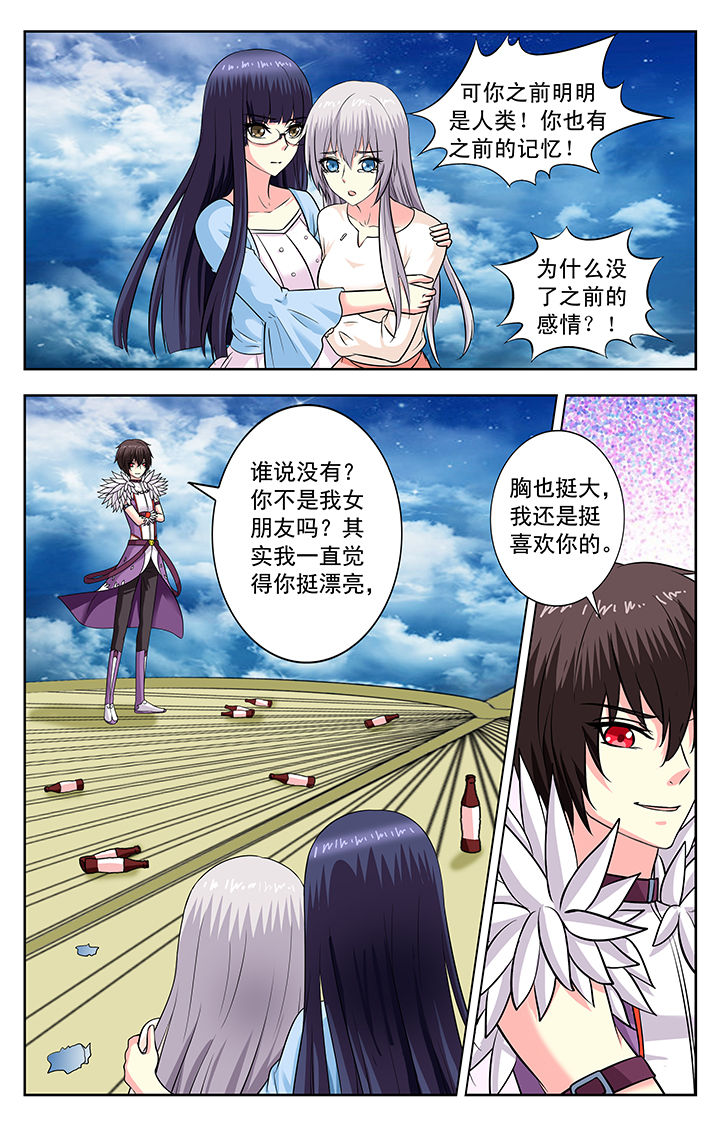 我的男神漫画全集免费漫画,第144章：2图