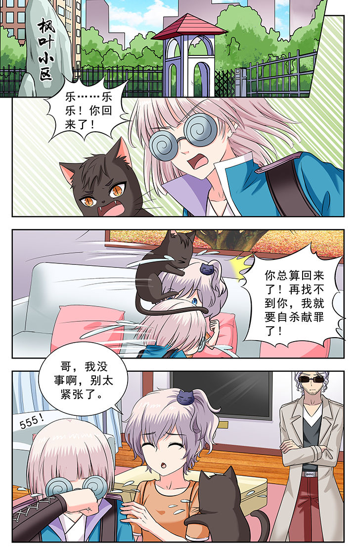 我的男神是丘比特韩剧漫画,第222章：1图