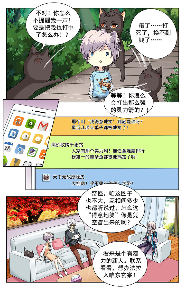 我的男神漫画全集免费漫画,第224章：1图