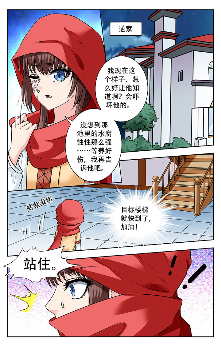 我的男神下一句是什么漫画,第237章：1图