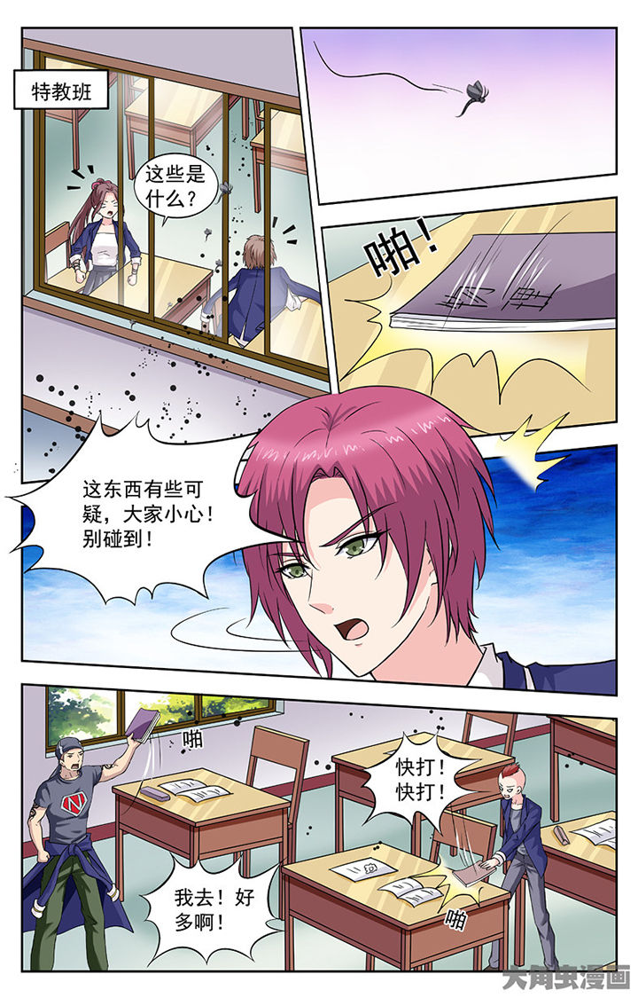 我的男神小说漫画,第256章：1图