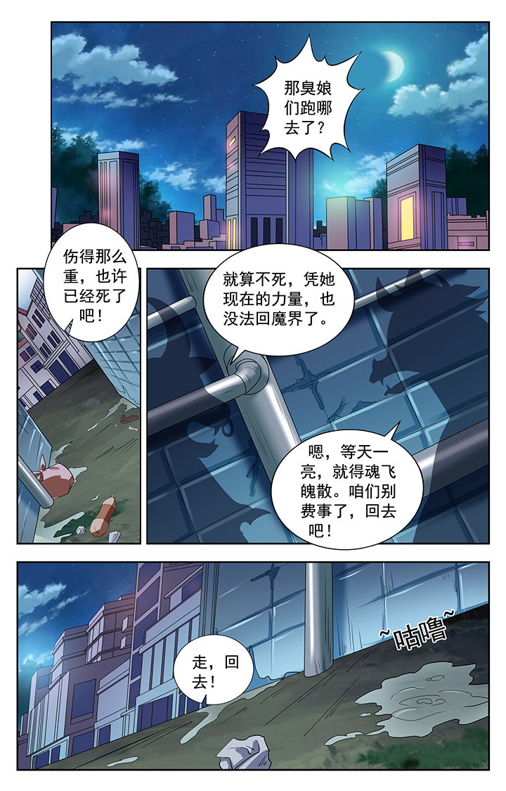 我的男神漫画,第177章：1图