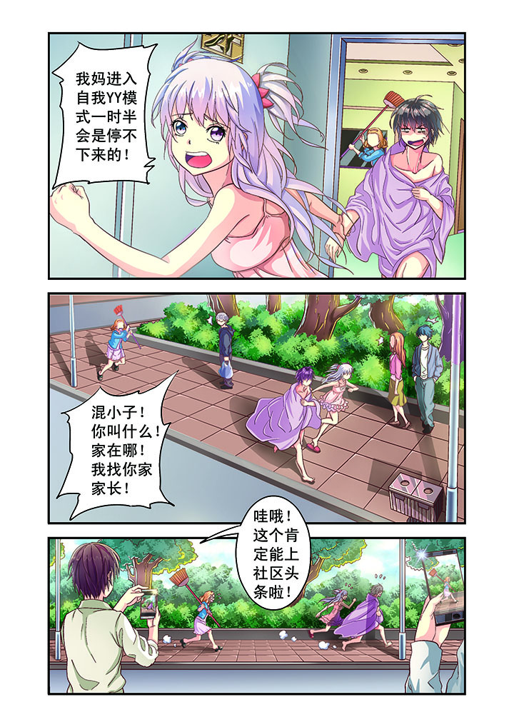 我的男神韩剧全集免费观看漫画,第5章：1图