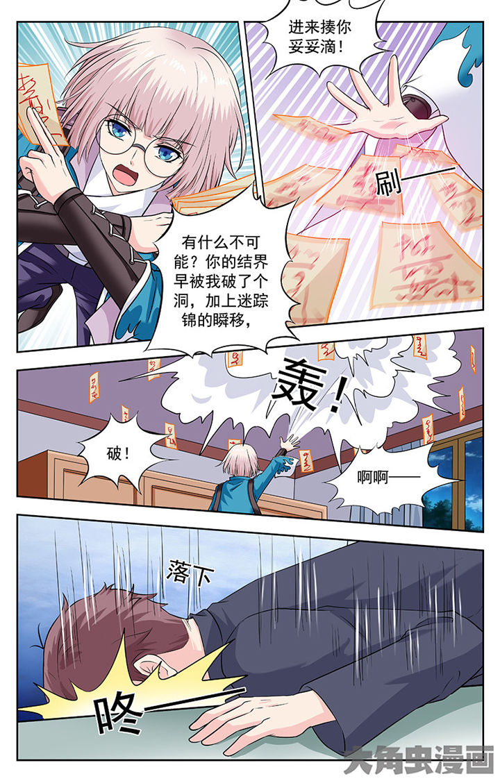 我的男神漫画,第251章：2图