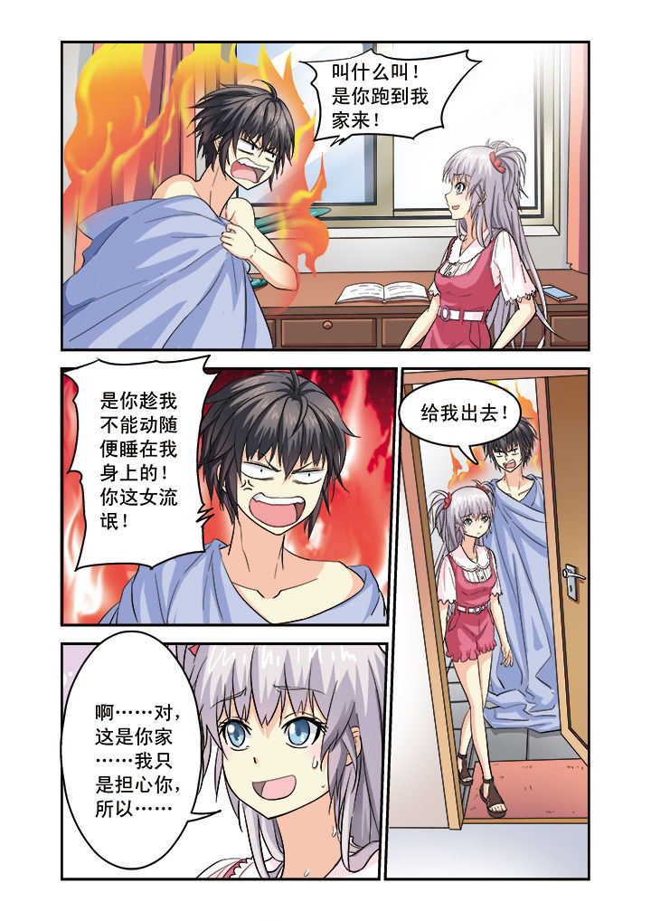 我的男神白月光全集免费观看漫画,第9章：1图