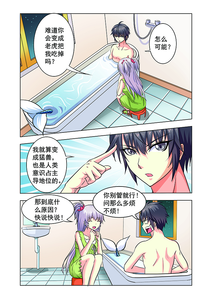 我的男神白月光全集免费观看漫画,第11章：1图