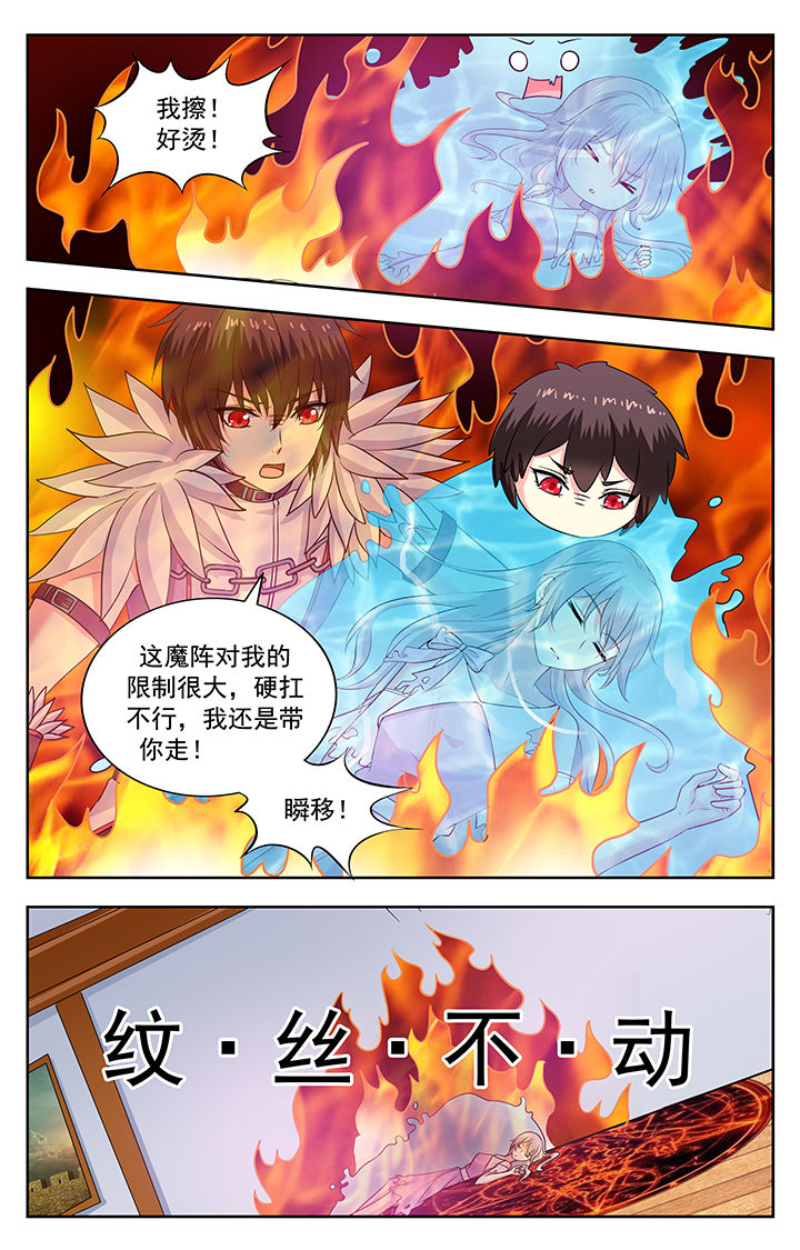 我的男神漫画,第210章：2图