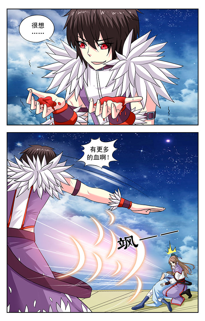 我的男神9漫画,第142章：1图