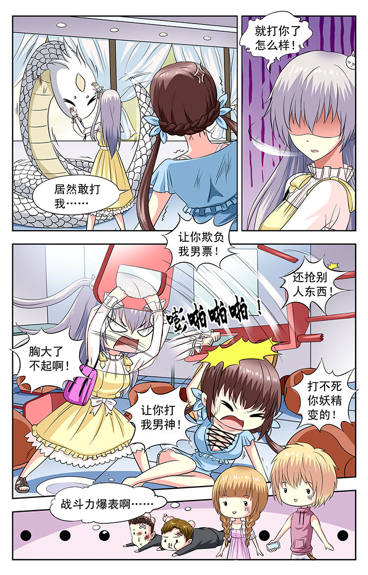 我的男神琴酒漫画,第79章：2图