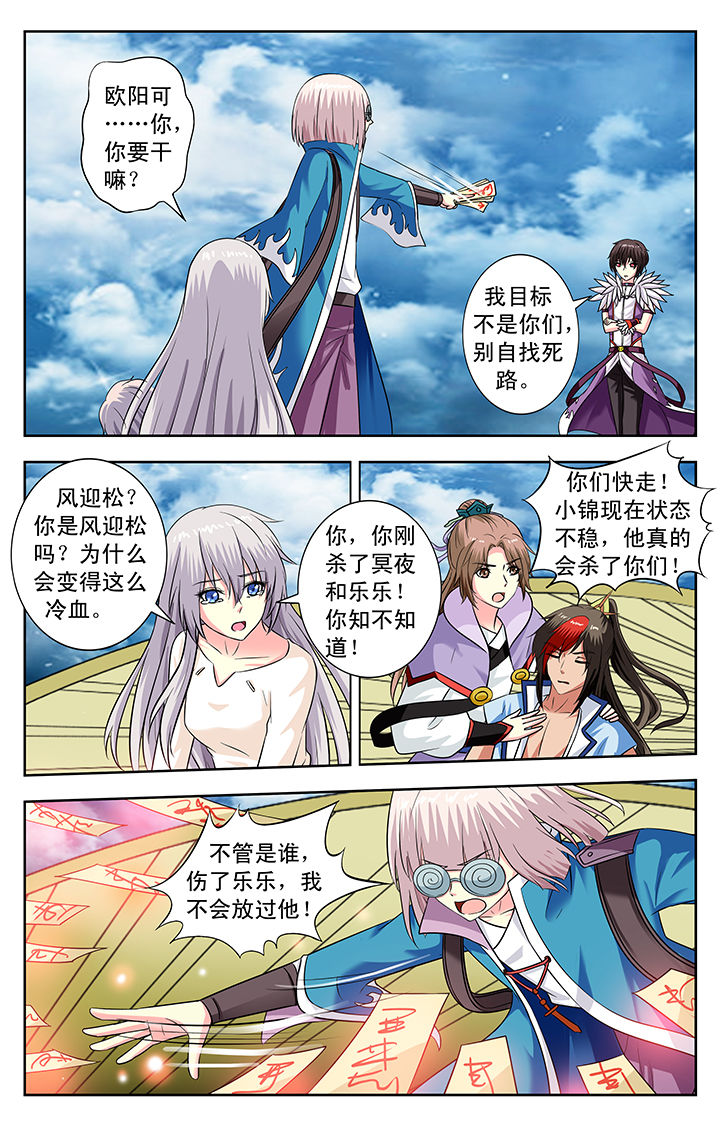 我的男神收藏家漫画,第143章：2图