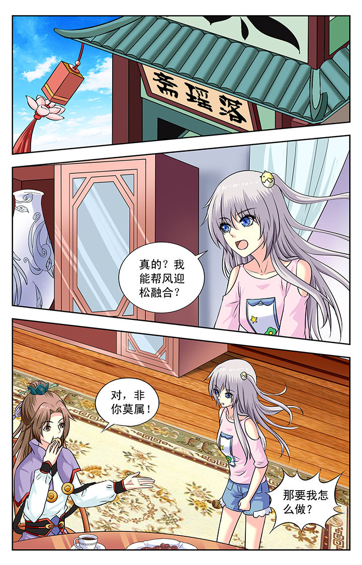 我的男神电视剧免费观看全集漫画,第158章：1图