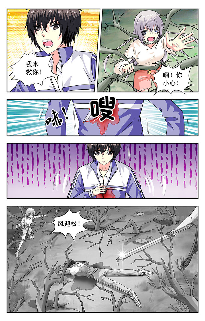 我的男神英语漫画,第137章：2图