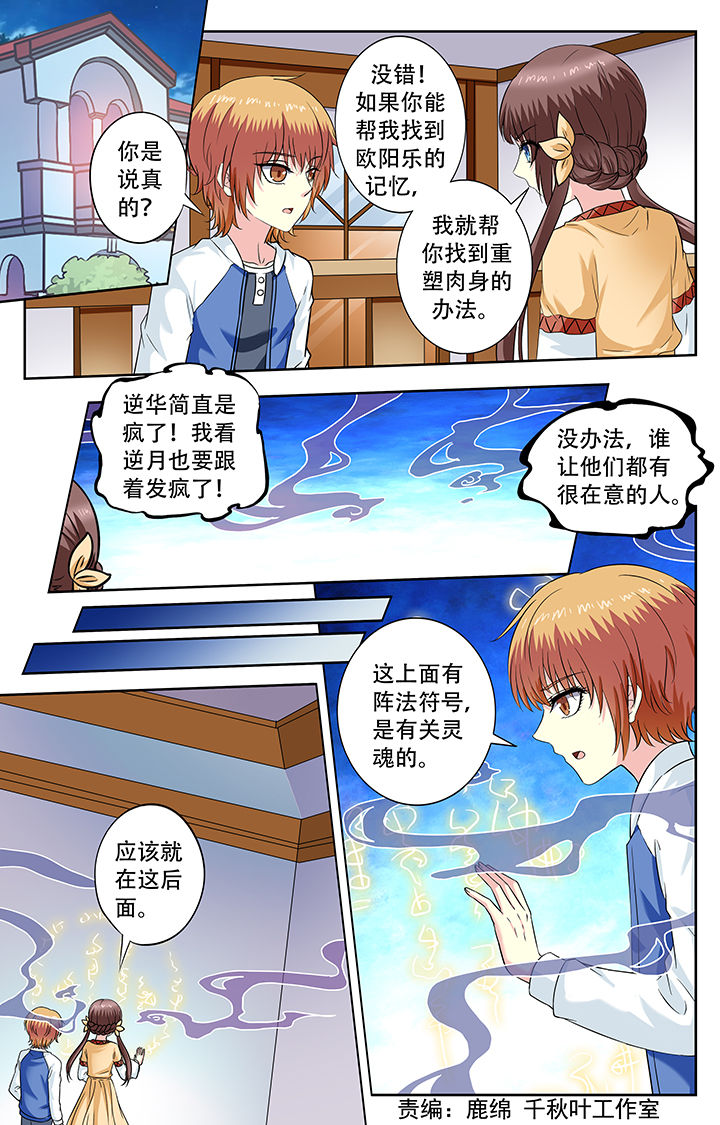 我的男神爹地漫画,第237章：1图