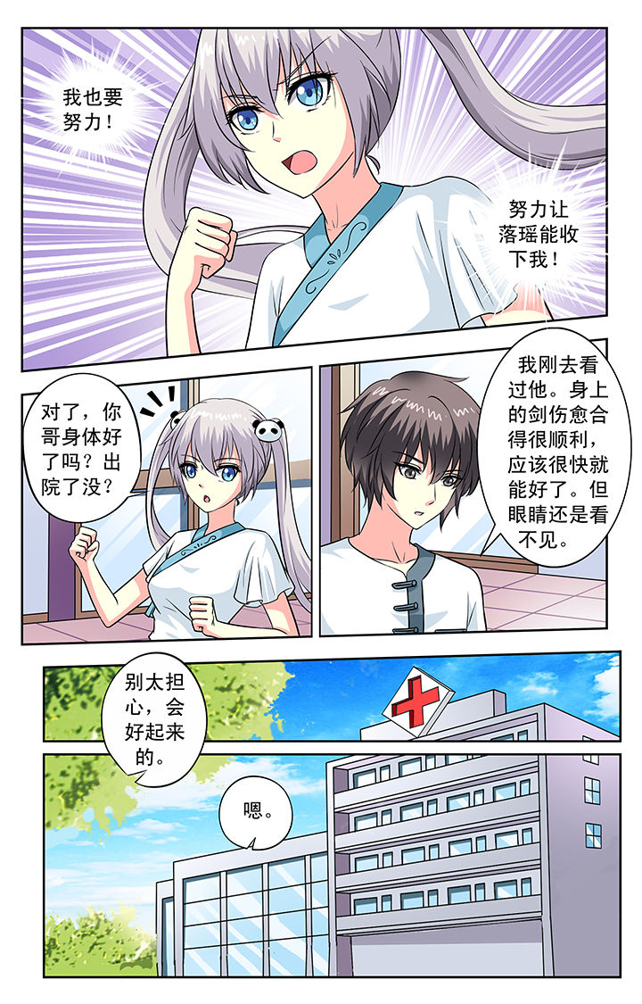 我的男神爹地漫画,第99章：1图