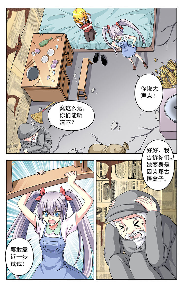 我的男神是基佬漫画,第26章：2图