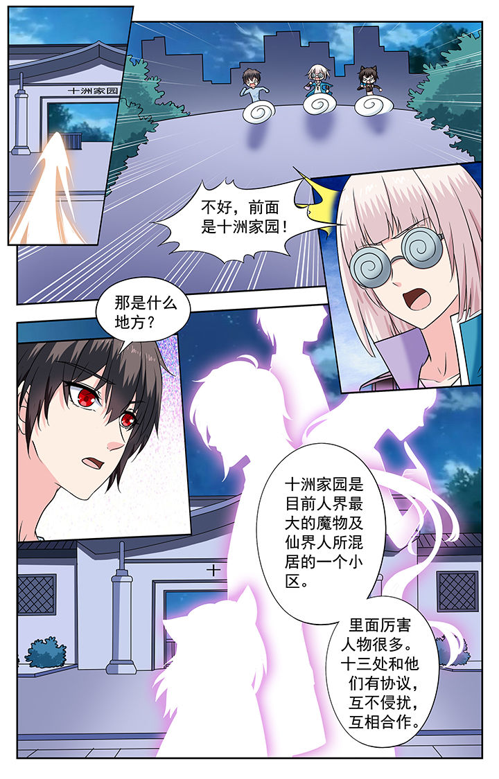 我的男神老师作文漫画,第231章：1图