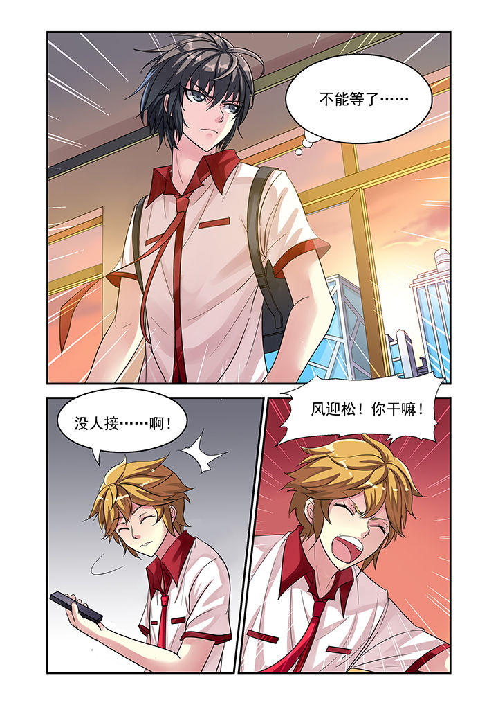 我的男神白月光漫画,第1章：1图