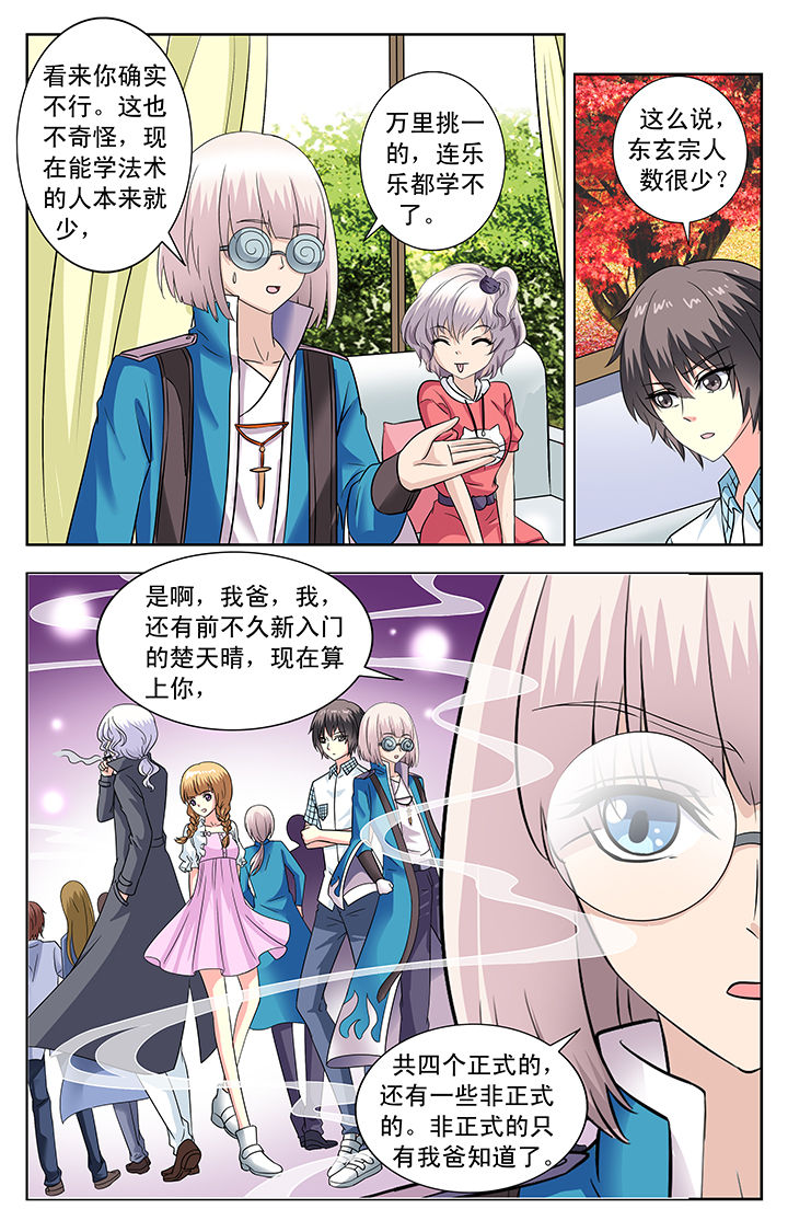 我的男神琴酒漫画,第96章：1图