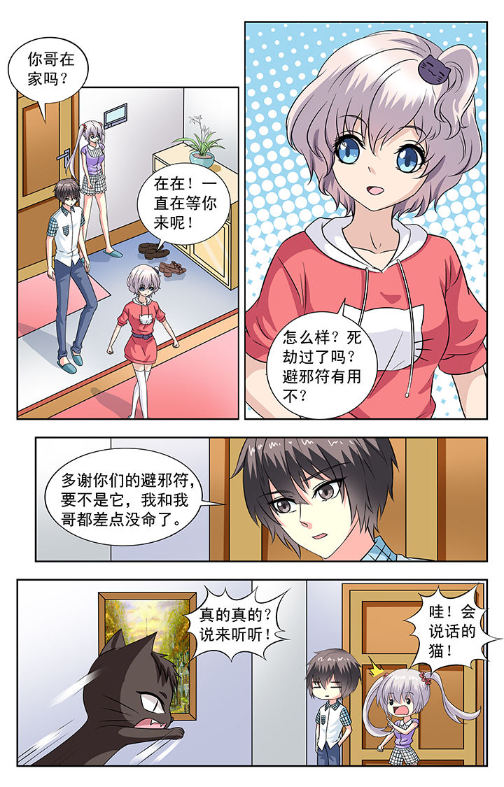 我的男神ggbond不是死猪漫画,第95章：1图