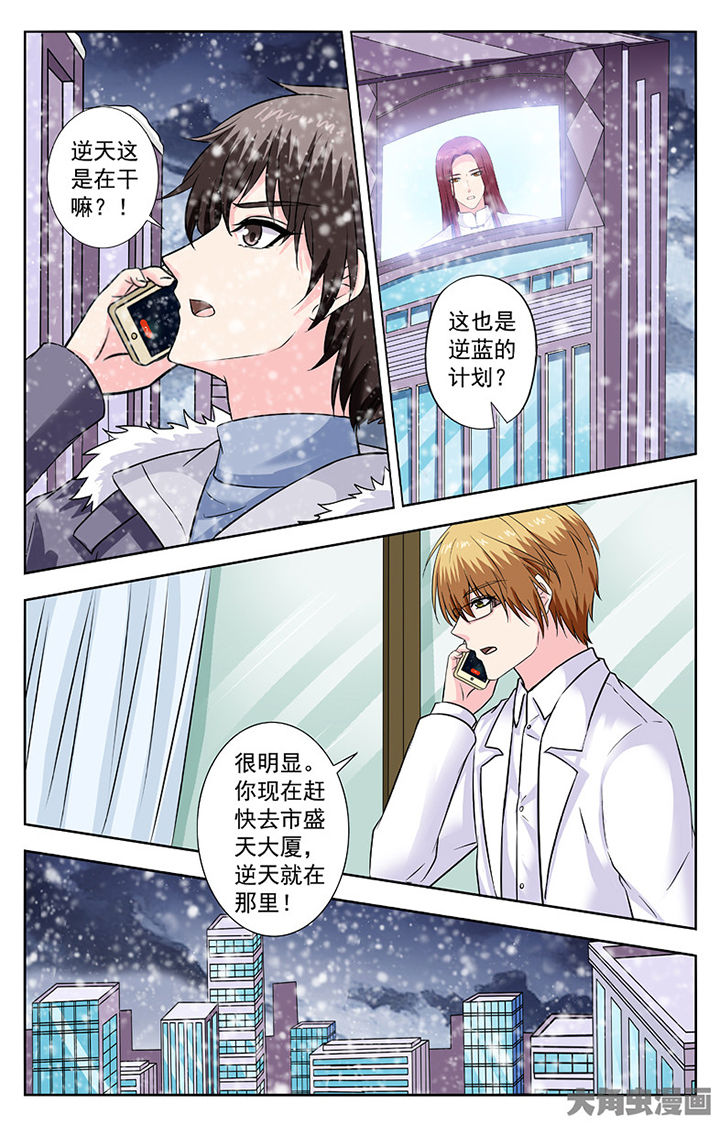 我的男神有点丑漫画,第285章：2图