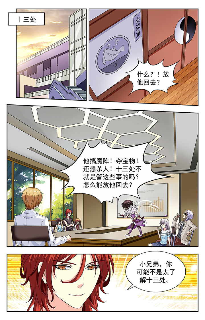 我的男神完整版视频漫画,第213章：1图