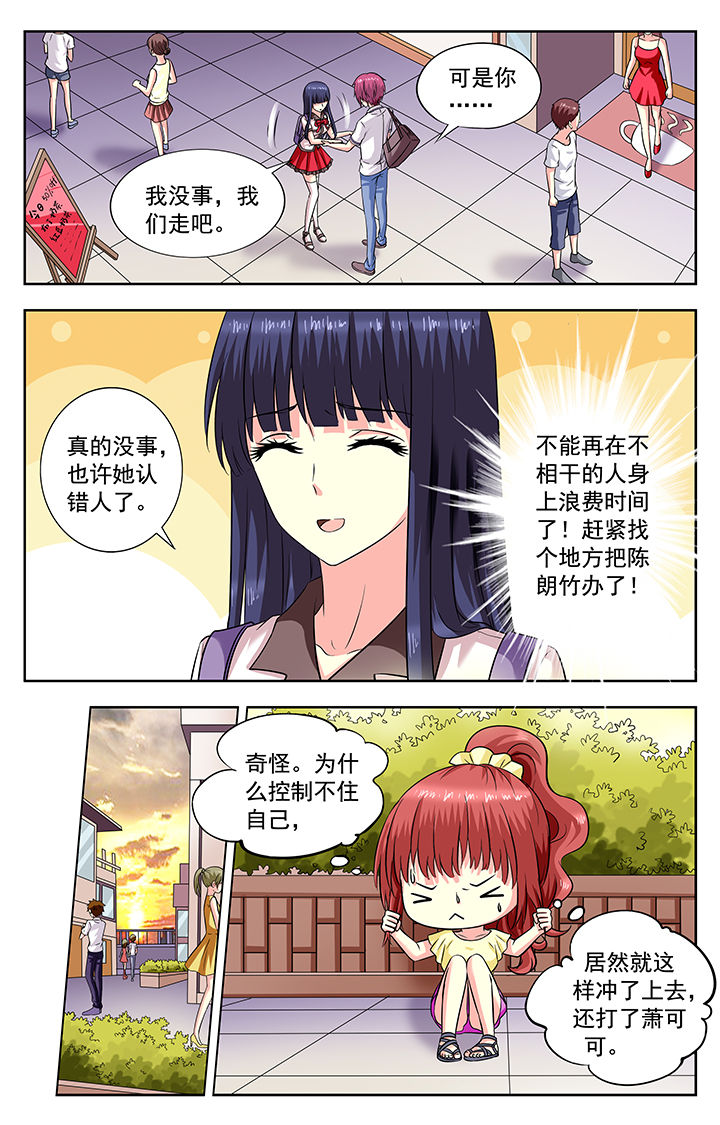 我的男神收藏家漫画,第190章：1图